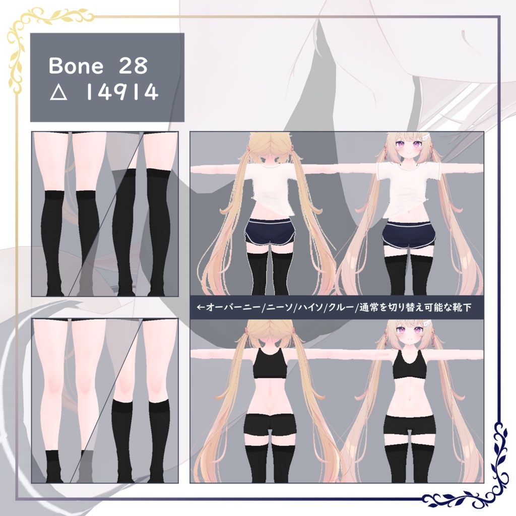 だらだらスポーツウェア+しんぷるニーソックス【VRChat向け衣装】