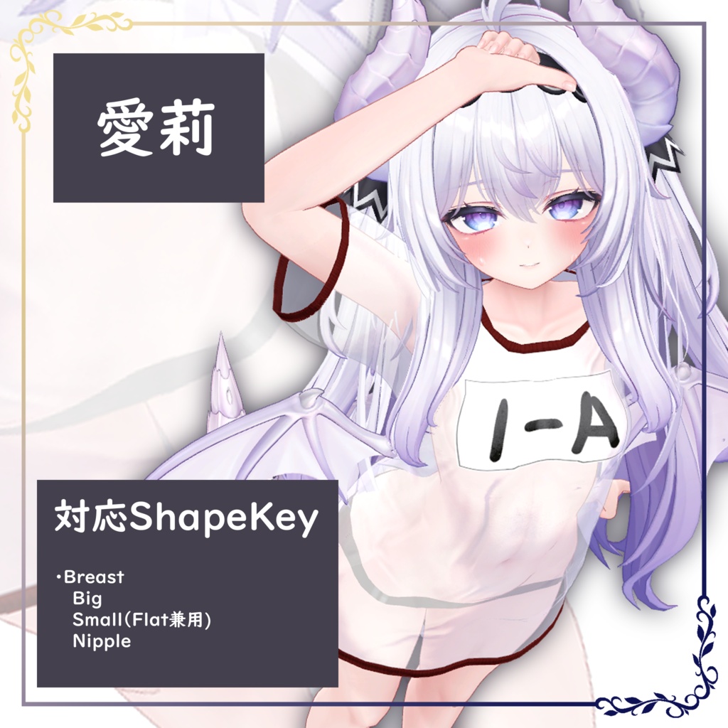 すずしげ旧体操着【VRChat向け衣装】