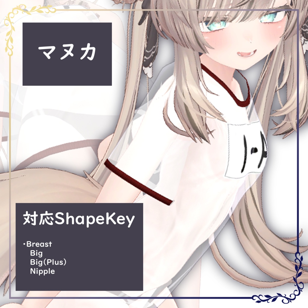 すずしげ旧体操着【VRChat向け衣装】