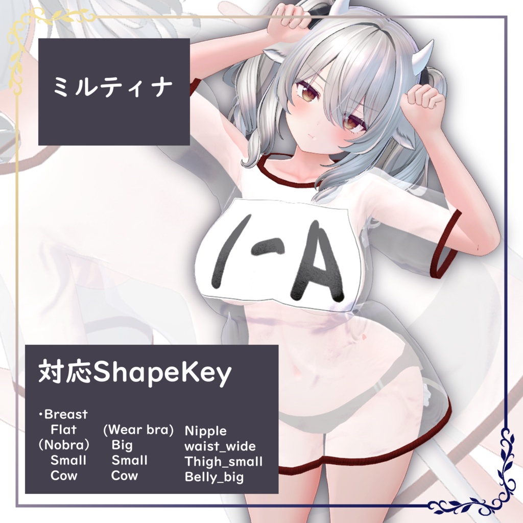 すずしげ旧体操着【VRChat向け衣装】