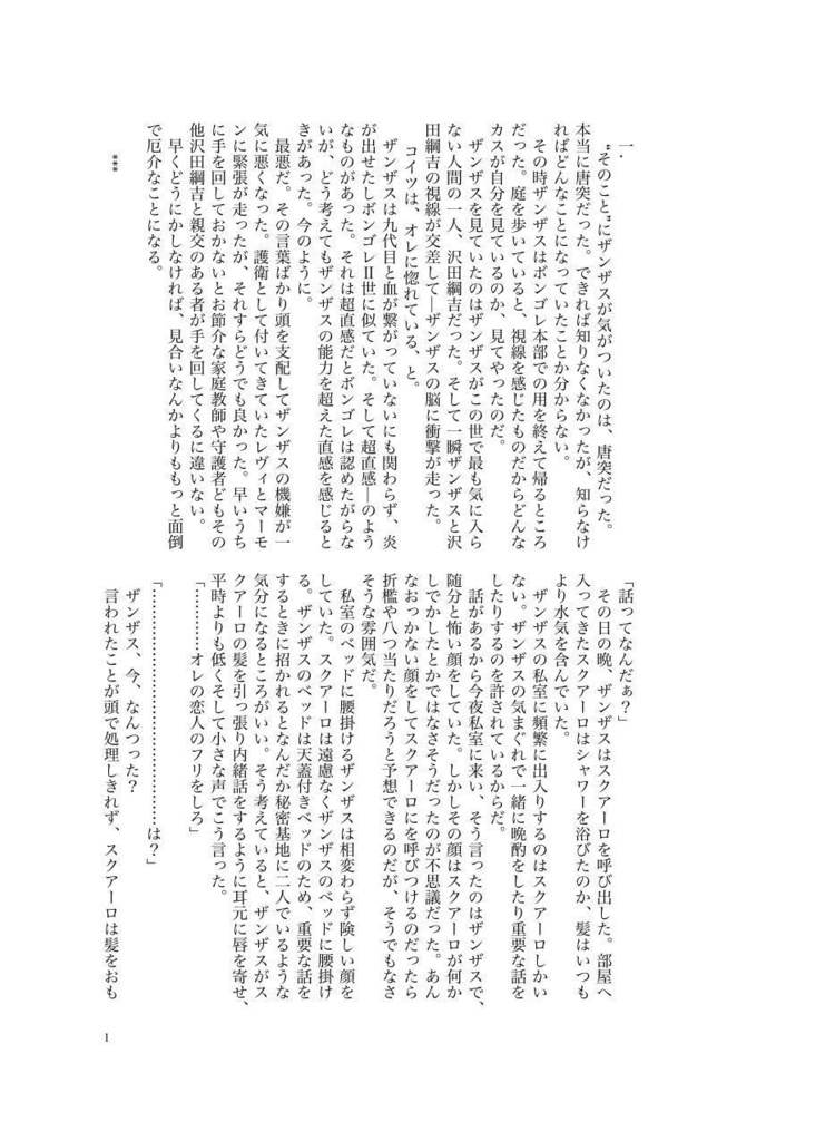 白銀色のファム・ファタール