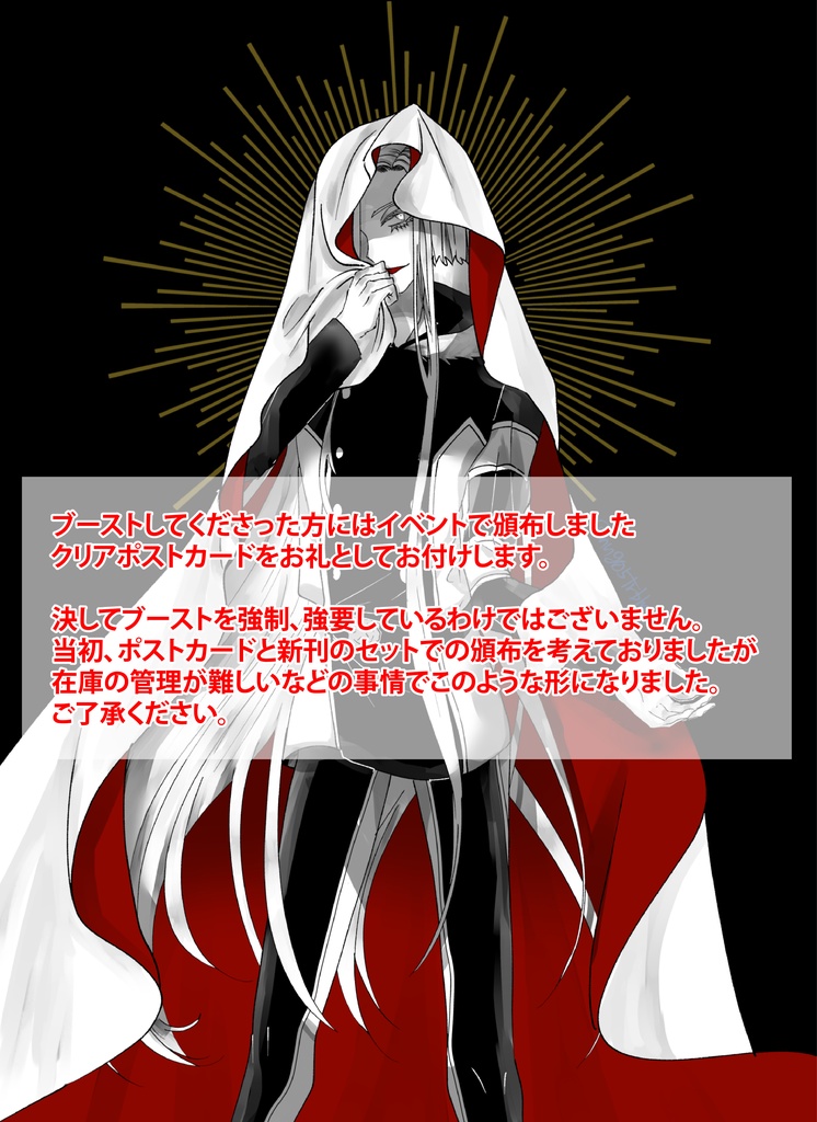 白銀色のファム・ファタール