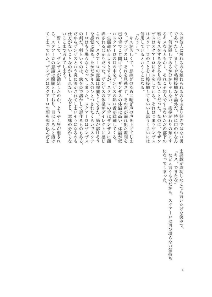 白銀色のファム・ファタール