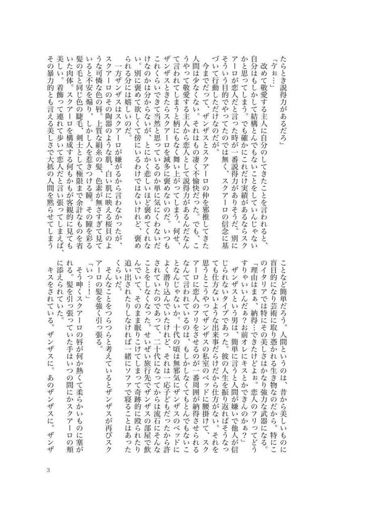 白銀色のファム・ファタール