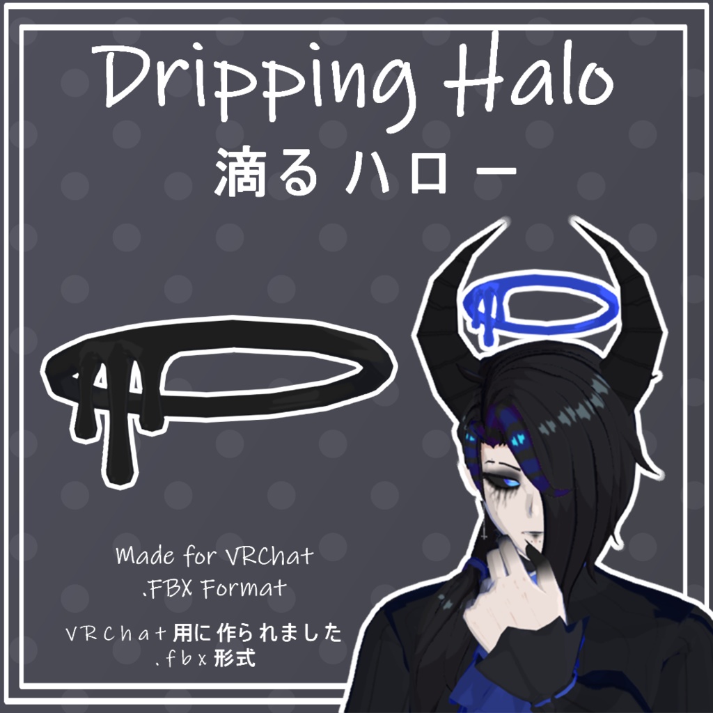 (VRChat) Dripping Halo/滴るハロー