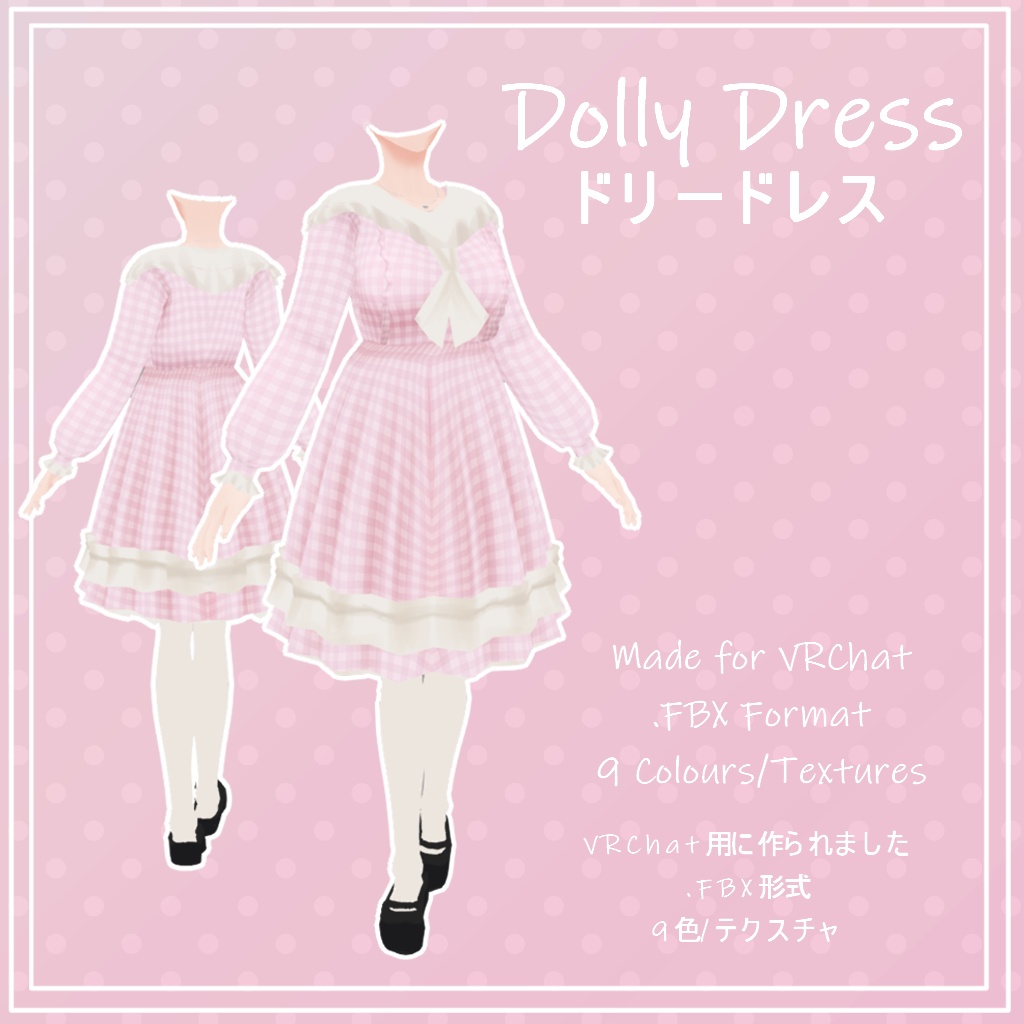 (VRChat) Dolly Dress/ドリードレス