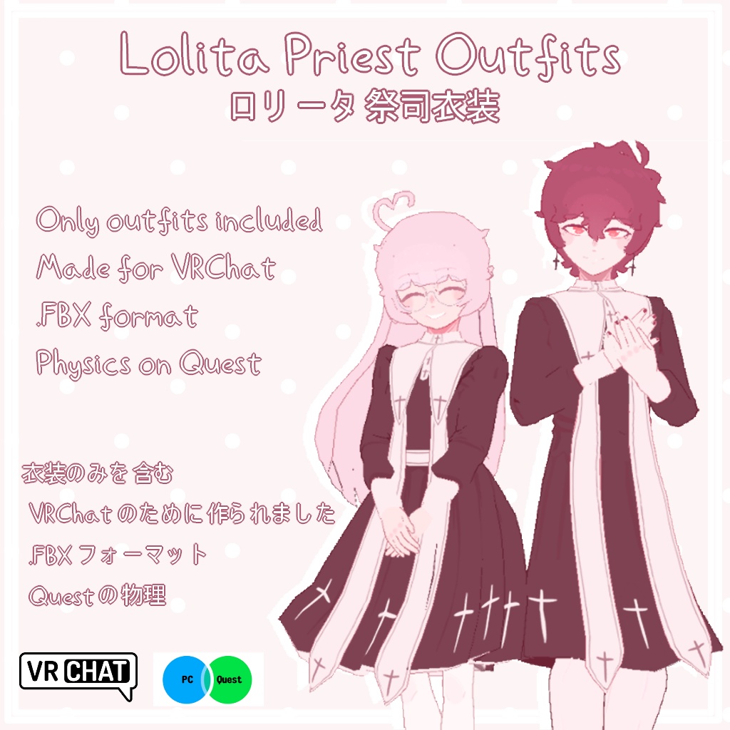 Lolita Priest Outfits/ロリータ僧侶の衣装