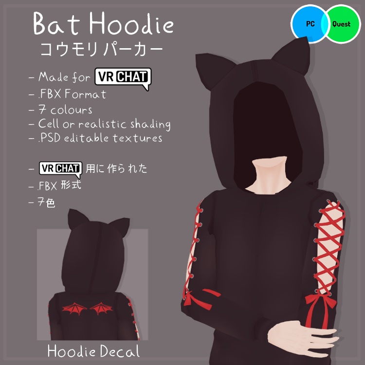 (VRChat) Bat Hoodie/コウモリパーカー