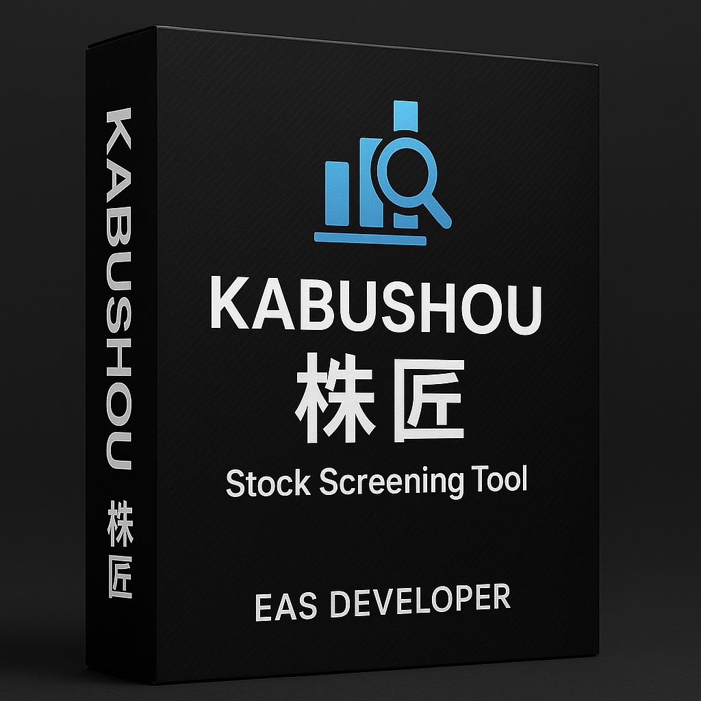 株匠|EAS Developer – 高精度株式スクリーニングツール