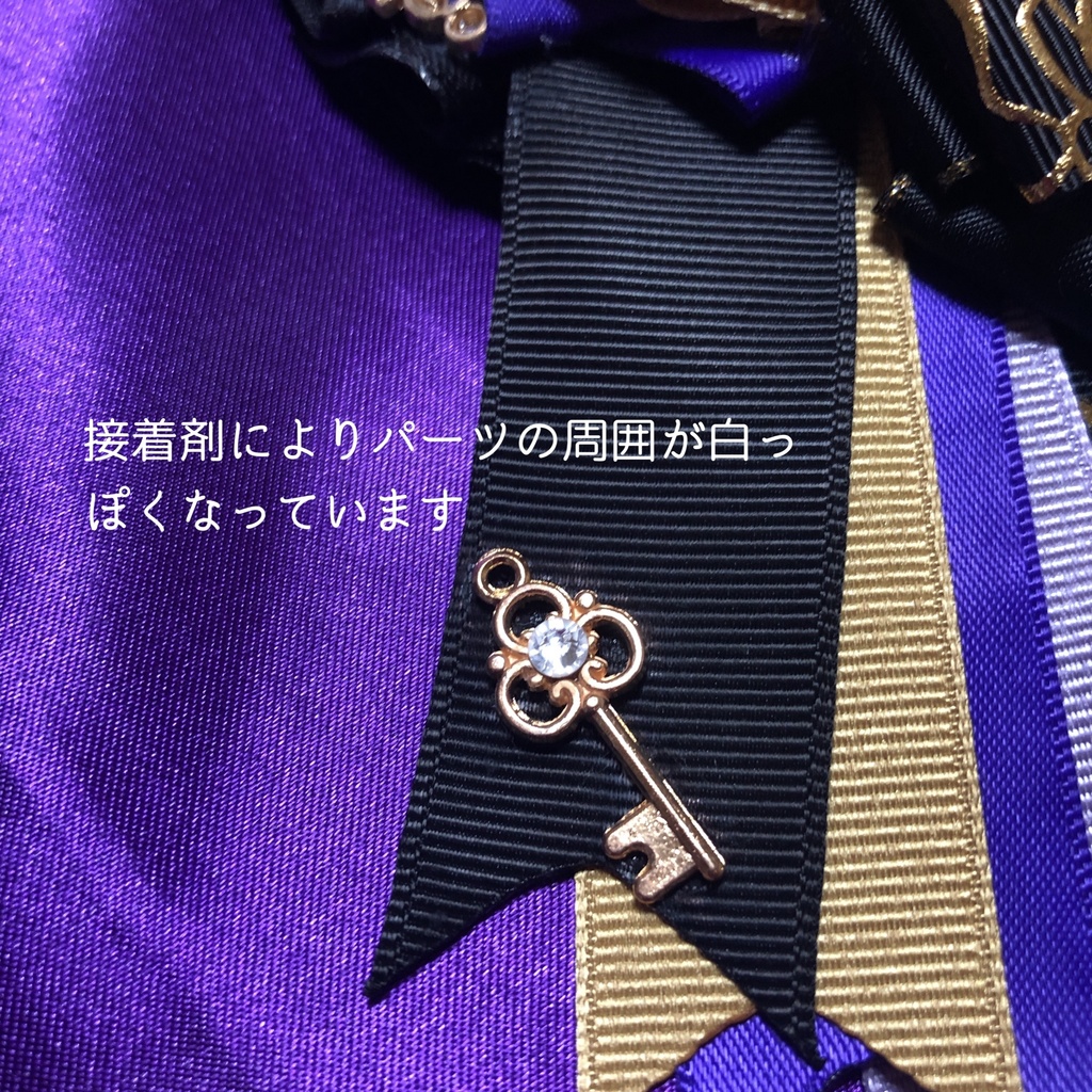 黒×紫×金 ロゼット