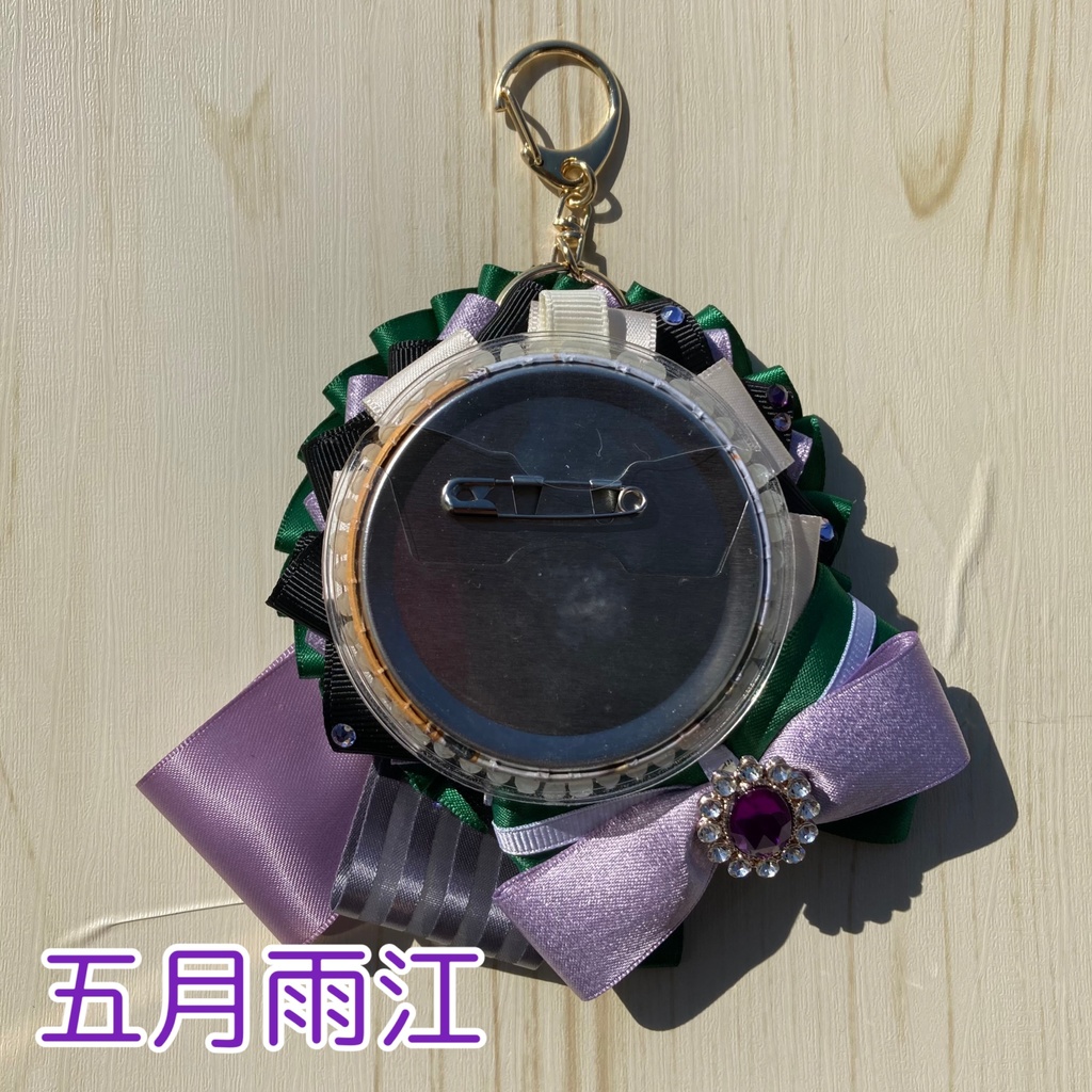 江4振り ロゼット