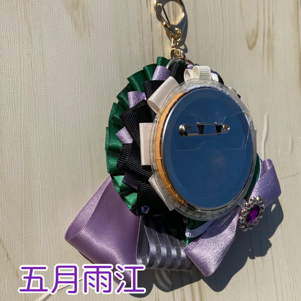 江4振り ロゼット