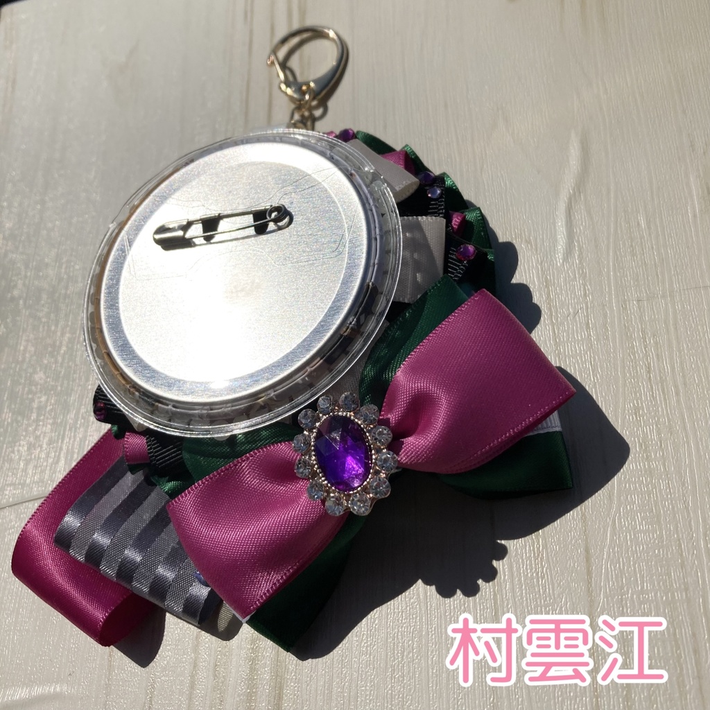 江4振り ロゼット