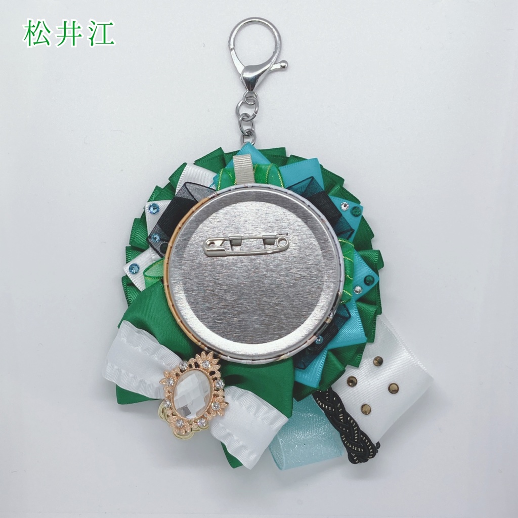 豊前・松井ライブ衣装 イメージロゼット①