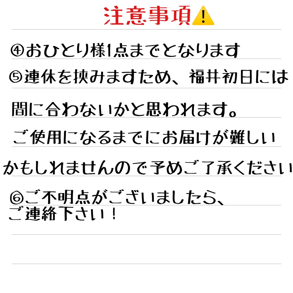 4/29 20:00~受注オーダー