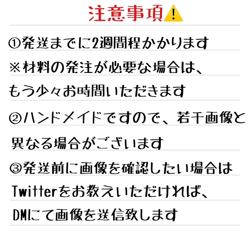 4/29 20:00~受注オーダー