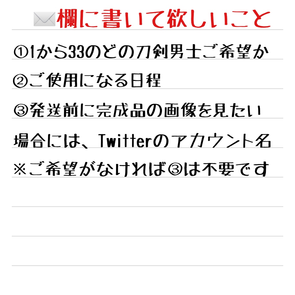 4/29 20:00~受注オーダー