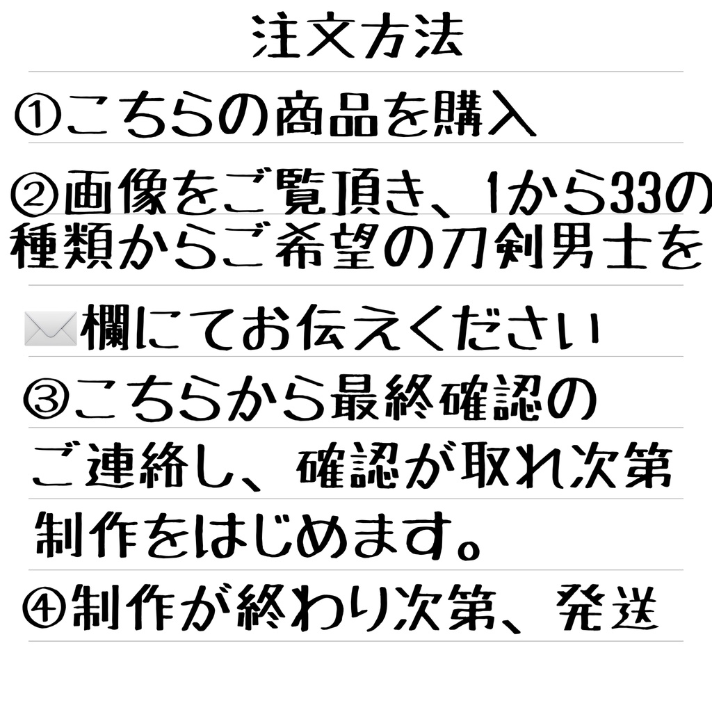 4/29 20:00~受注オーダー