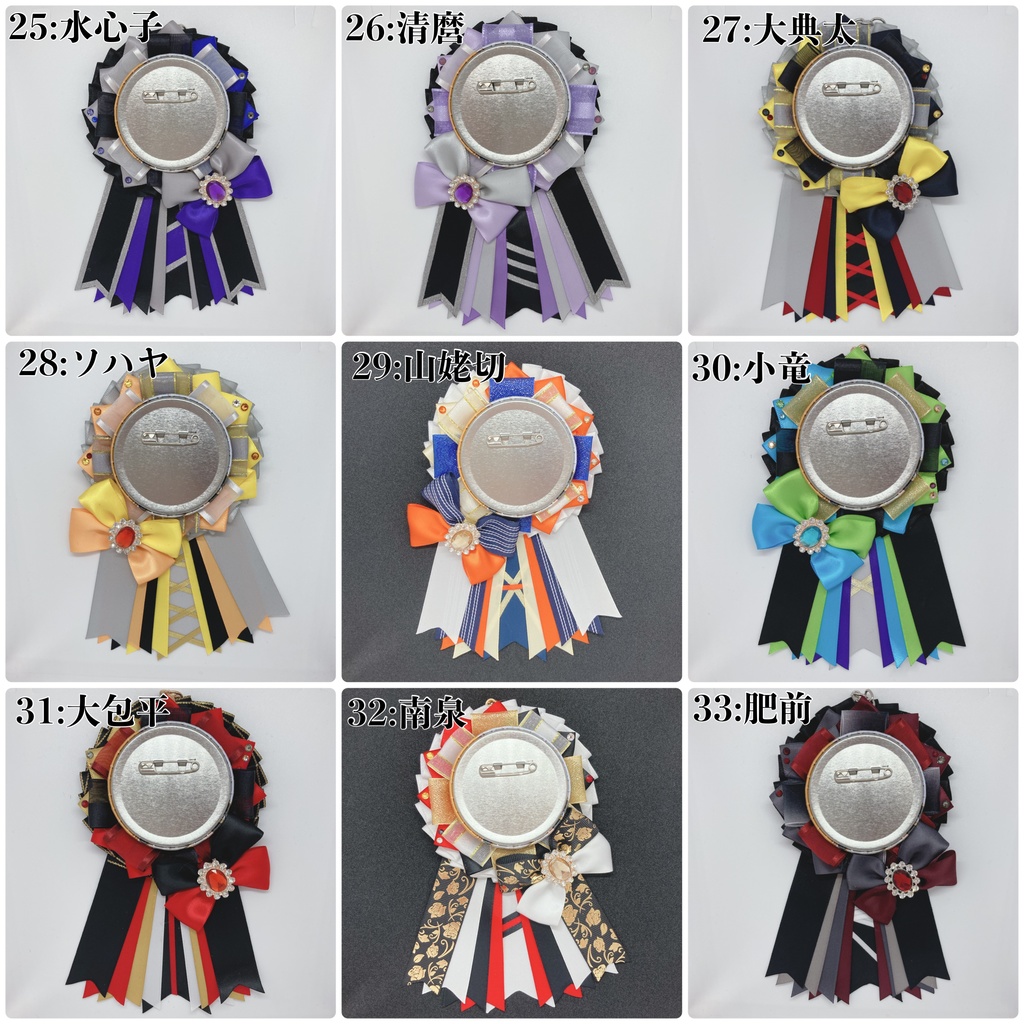 4/29 20:00~受注オーダー