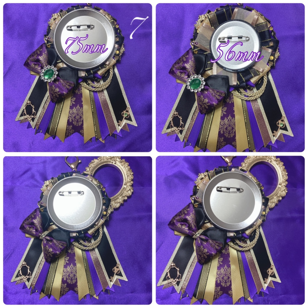 黒×紫×金 カスタムロゼット