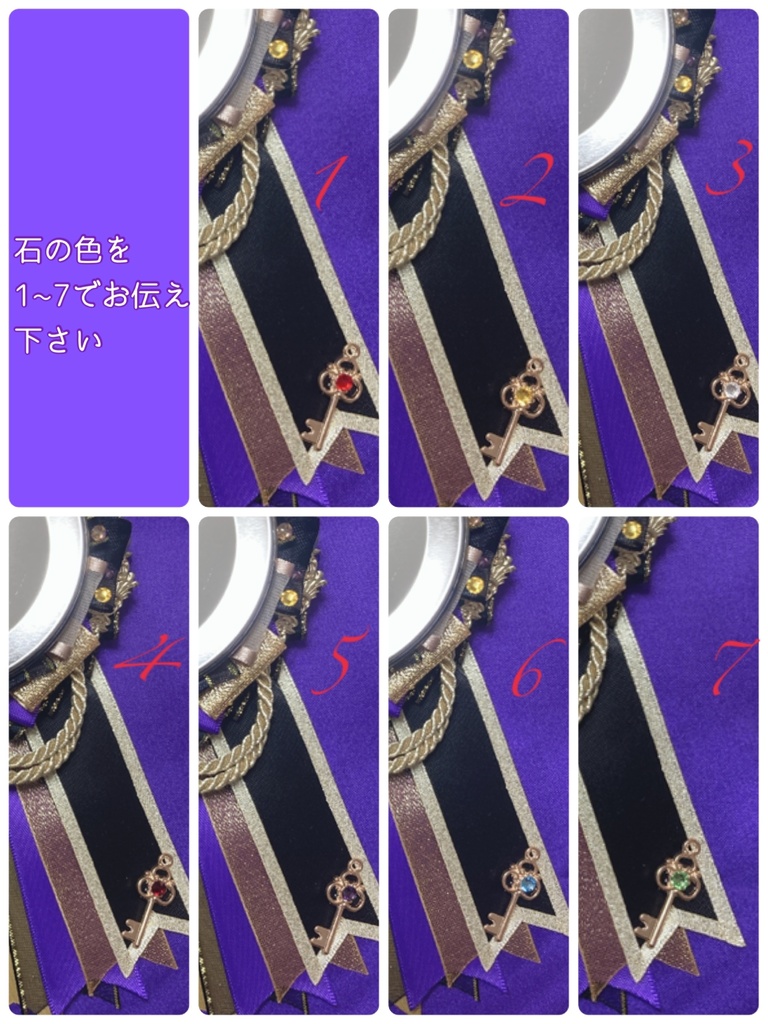 黒×紫×金 カスタムロゼット