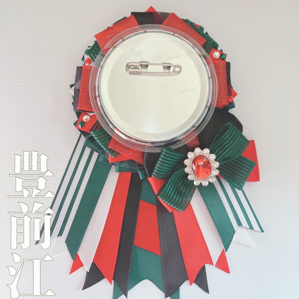 おんすていじ【江6振り】ロゼット