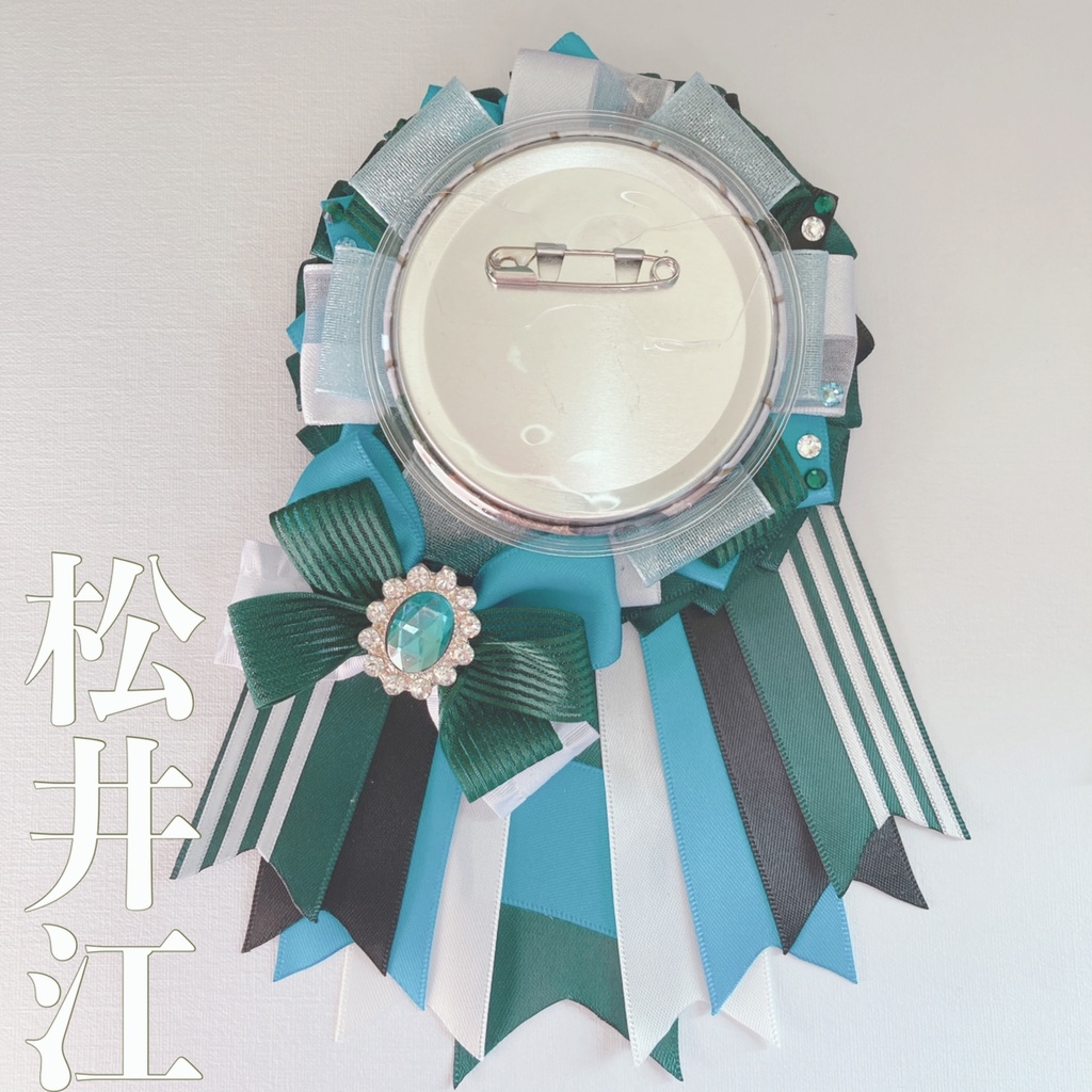 おんすていじ【江6振り】ロゼット