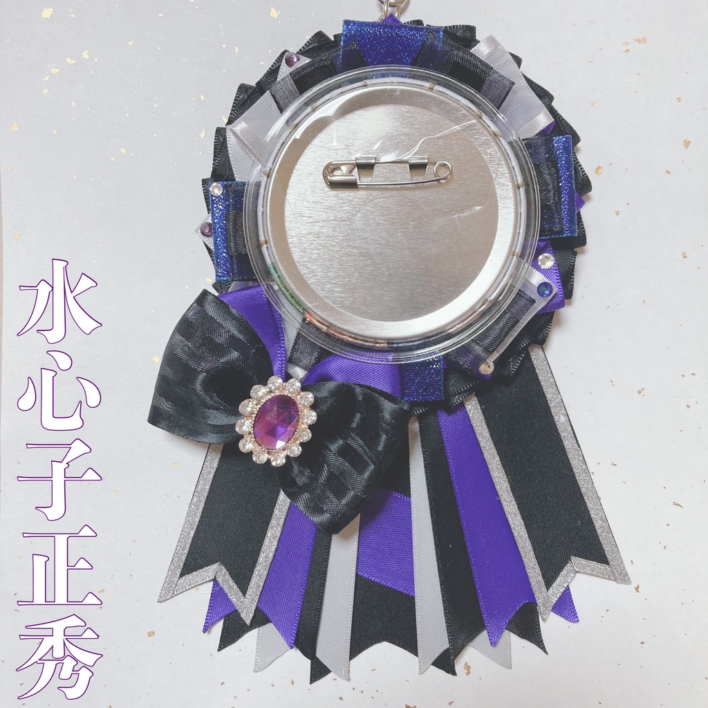 おんすていじ【大典太、水心子】ロゼット