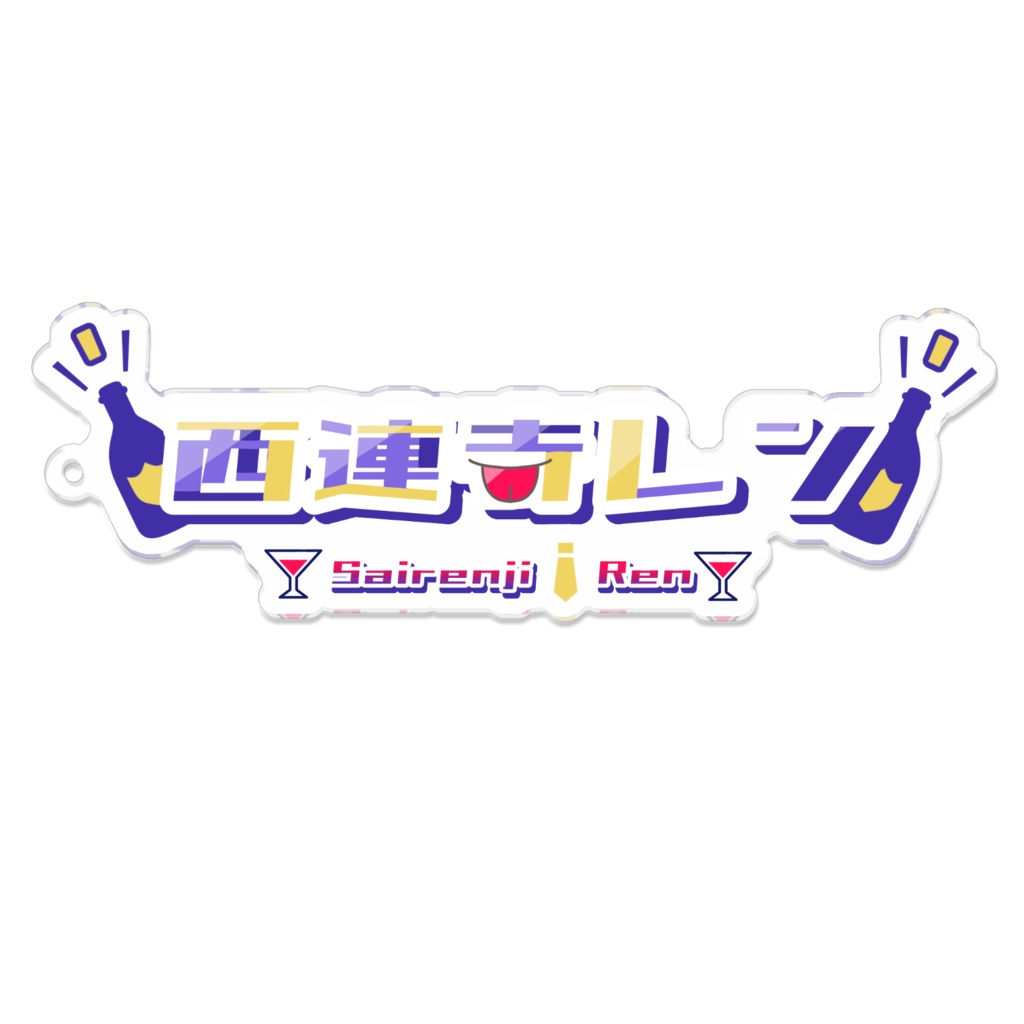 アクリルキーホルダー（名前ロゴ）