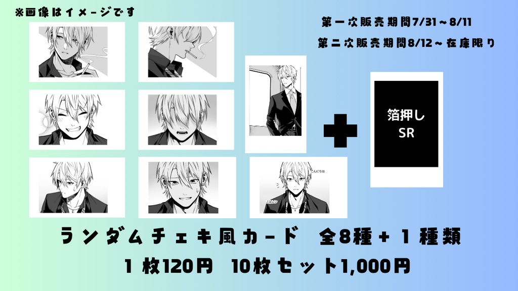 3周年記念グッズ