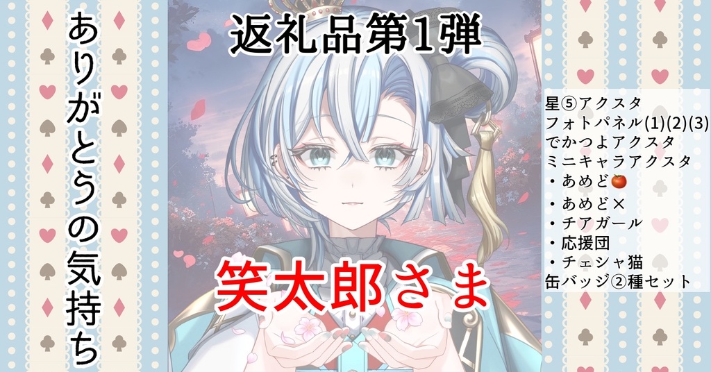 【A】愛のままにわがままに僕は君だけを傷つけない