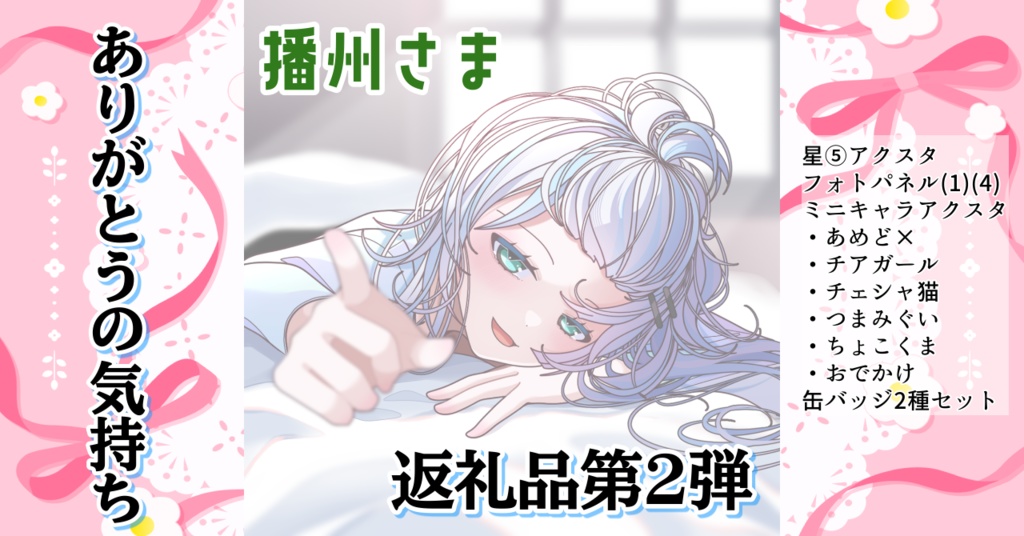 1年越しの年賀状付き