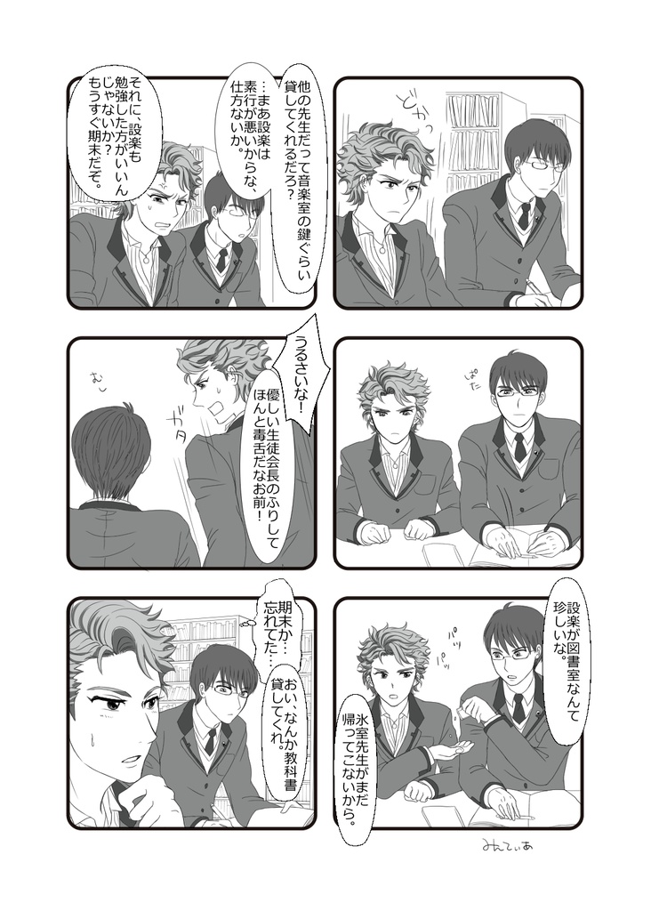 設楽と紺野がだらだらしゃべるオールキャラギャグ再録集 - ☆州【通販 年末のプロモーション ときメモGS 設楽聖司 紺野玉緒 キャラクターグッズ