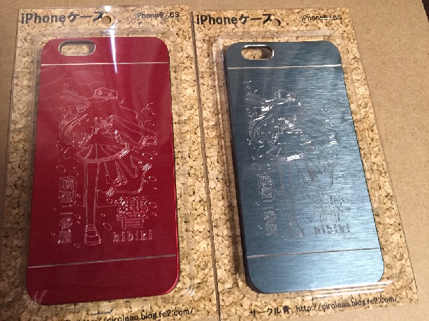 iPhone5/5s/SEメタルケース響