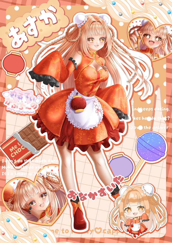 「めるてぃ♡かぷち~の」ポストカードセット