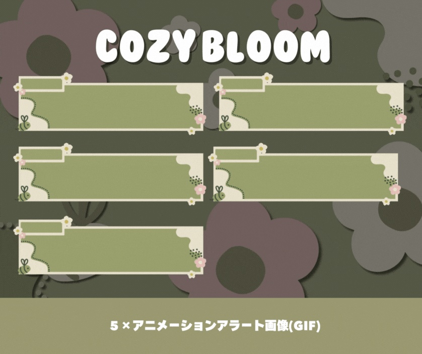 Cozy Bloom🌼素材セット°˖✧