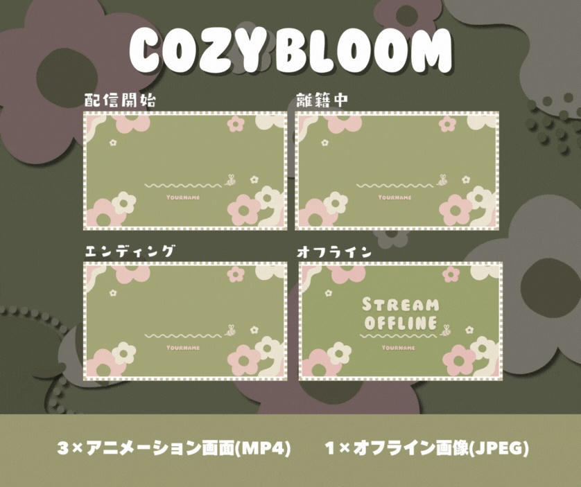 Cozy Bloom🌼素材セット°˖✧