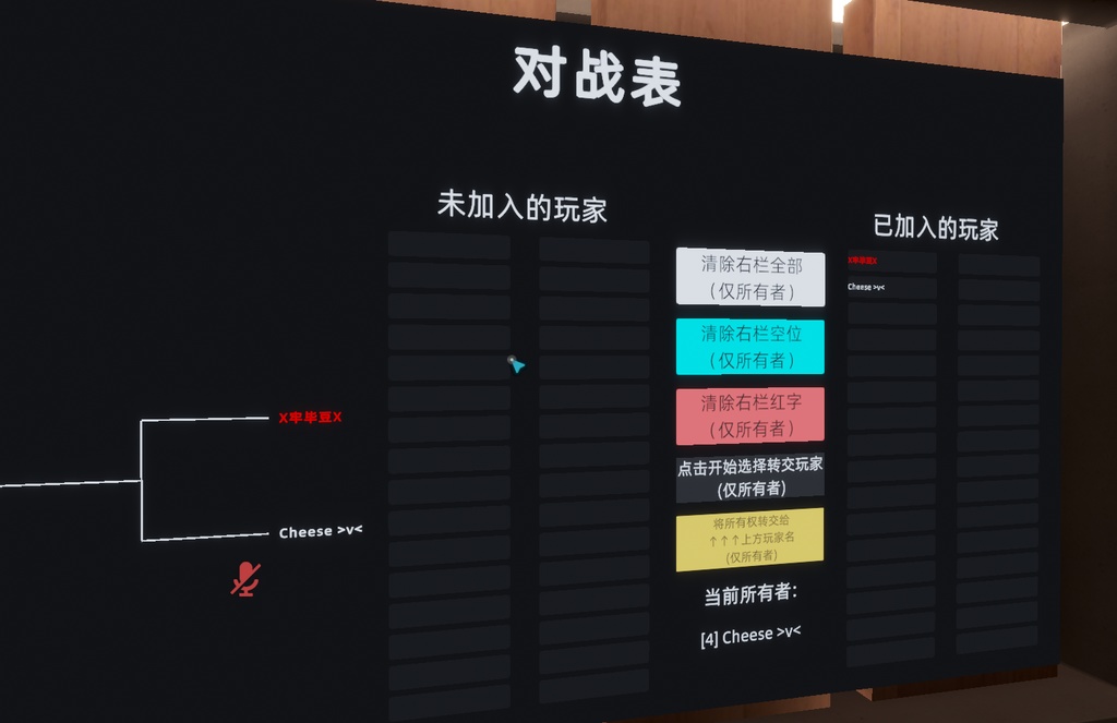 TournamentMakerトーナメント管理システム