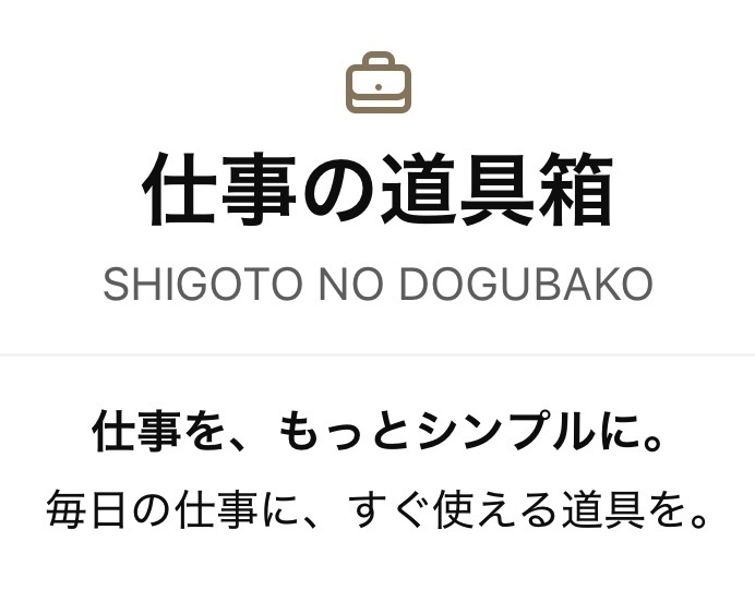 ChatGPT仕事の型キット｜無料サンプル
