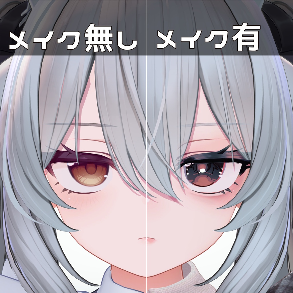 開店記念㊗️【💕期間限定Free💕】ピュアトゥーンミルティナメイク(アイ・舌テクスチャ付き)Makeup Texture/Eye Texture/tongue Texture