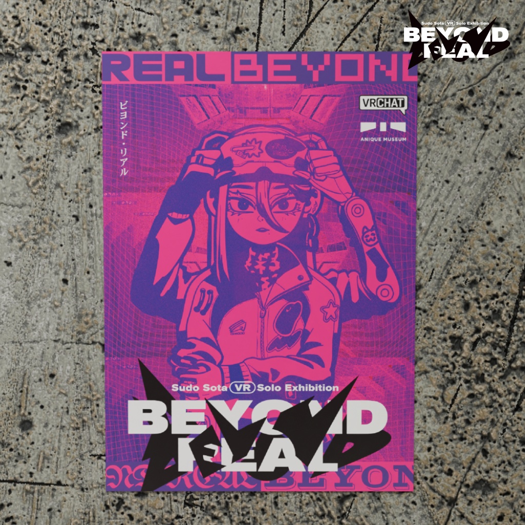 スドウ創太 VR Solo Exhibition 「Beyond Real」バーチャルフライヤー