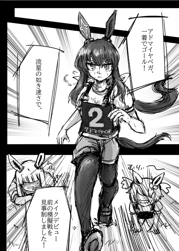 【再販】落星のための即興劇