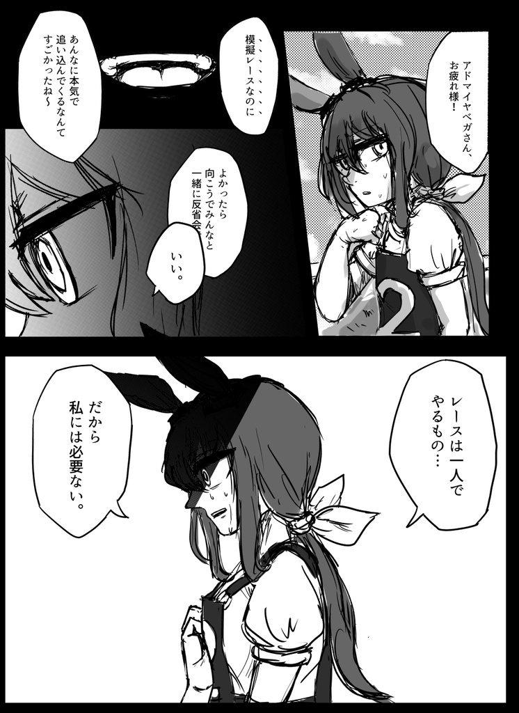 【再販】落星のための即興劇