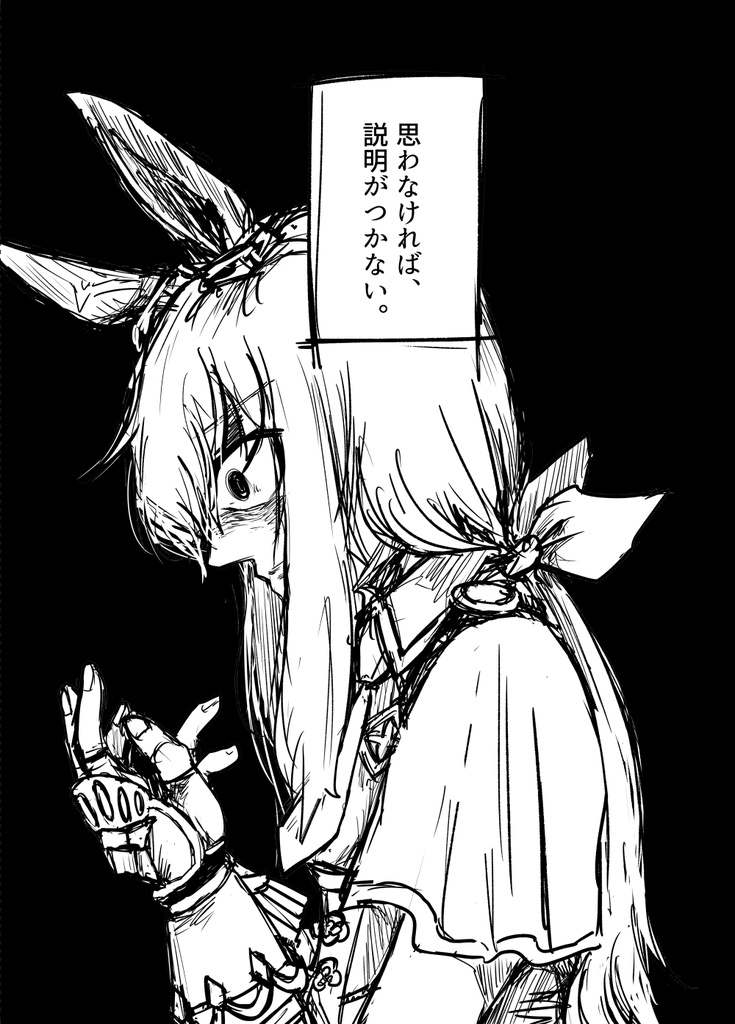 【再販】落星のための即興劇