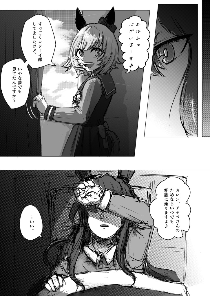 【再販】落星のための即興劇