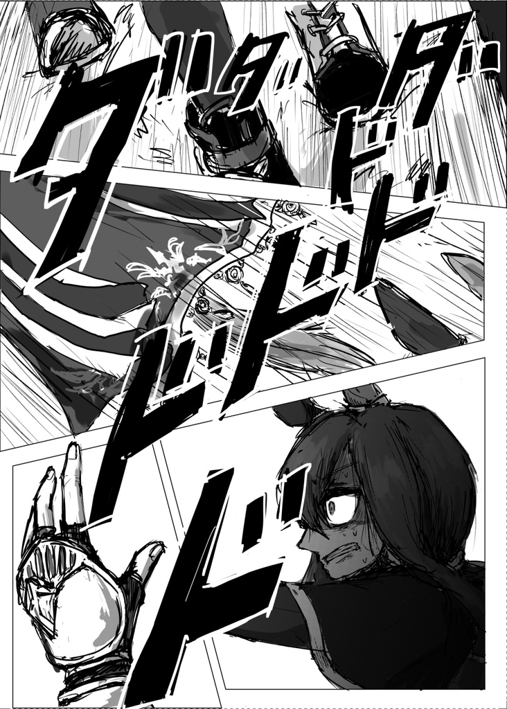 【再販】落星のための即興劇