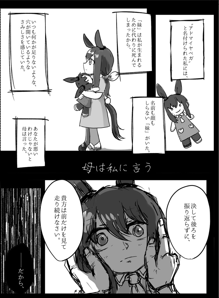 【再販】落星のための即興劇