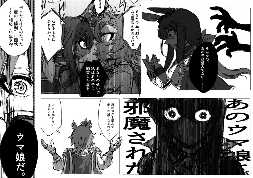 【再販】落星のための即興劇