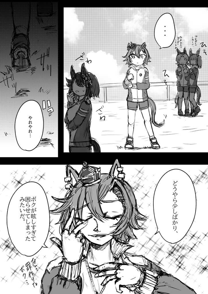 【再販】落星のための即興劇