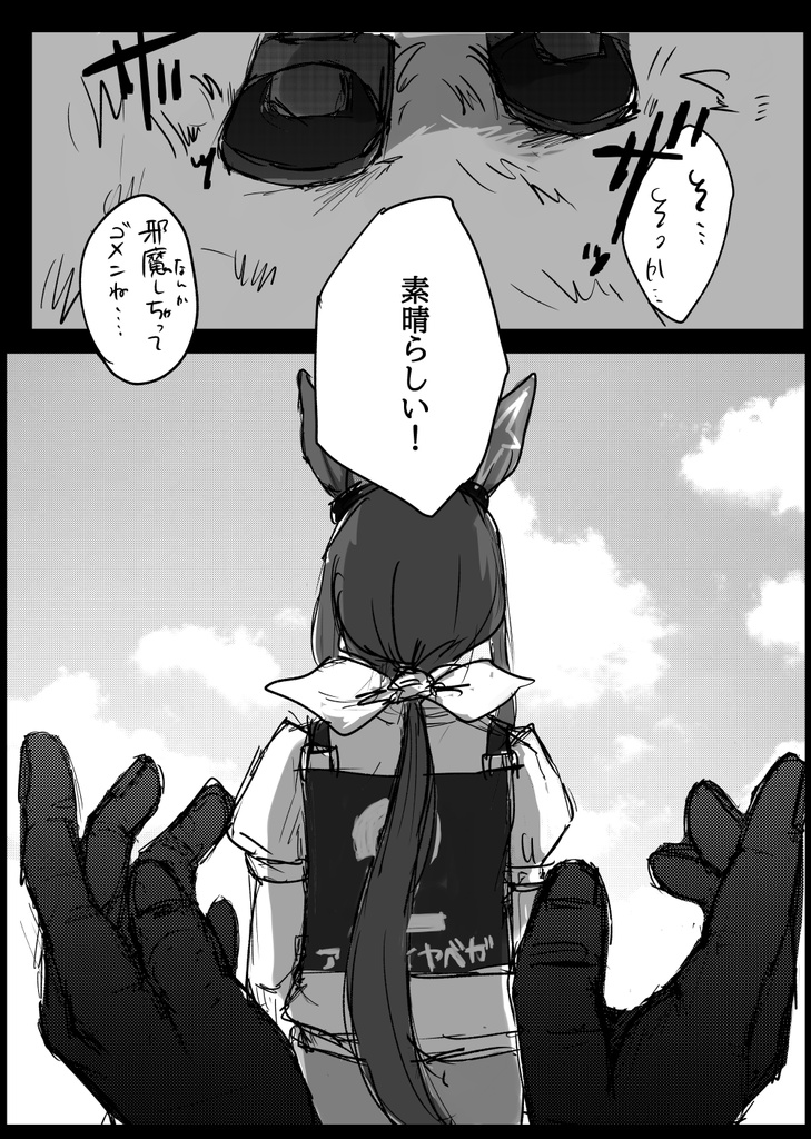 【再販】落星のための即興劇